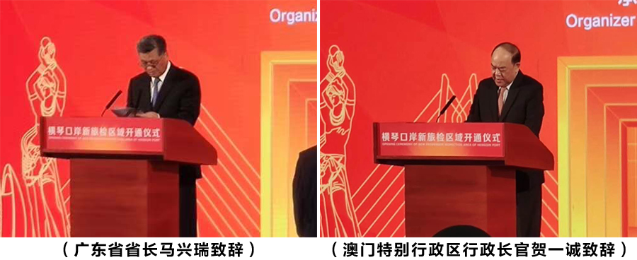 横琴口岸新旅检区域开通启用，九州(中国)jiuzhou·官方网页版,总裁蒋冰受邀参加仪式