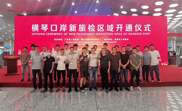 横琴口岸新旅检区域开通启用，九州(中国)jiuzhou·官方网页版,总裁蒋冰受邀参加仪式