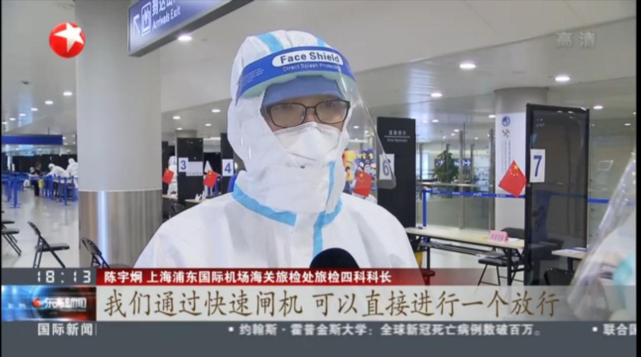 国庆中秋双节将至 九州(中国)jiuzhou·官方网页版,智慧防疫核验系统护航上海机场