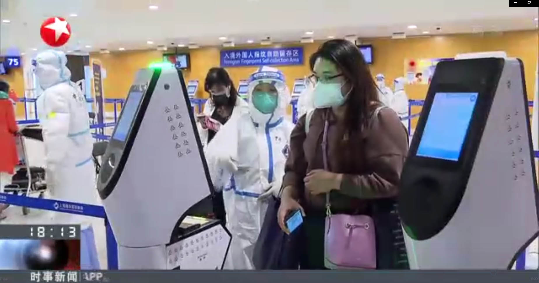 国庆中秋双节将至 九州(中国)jiuzhou·官方网页版,智慧防疫核验系统护航上海机场