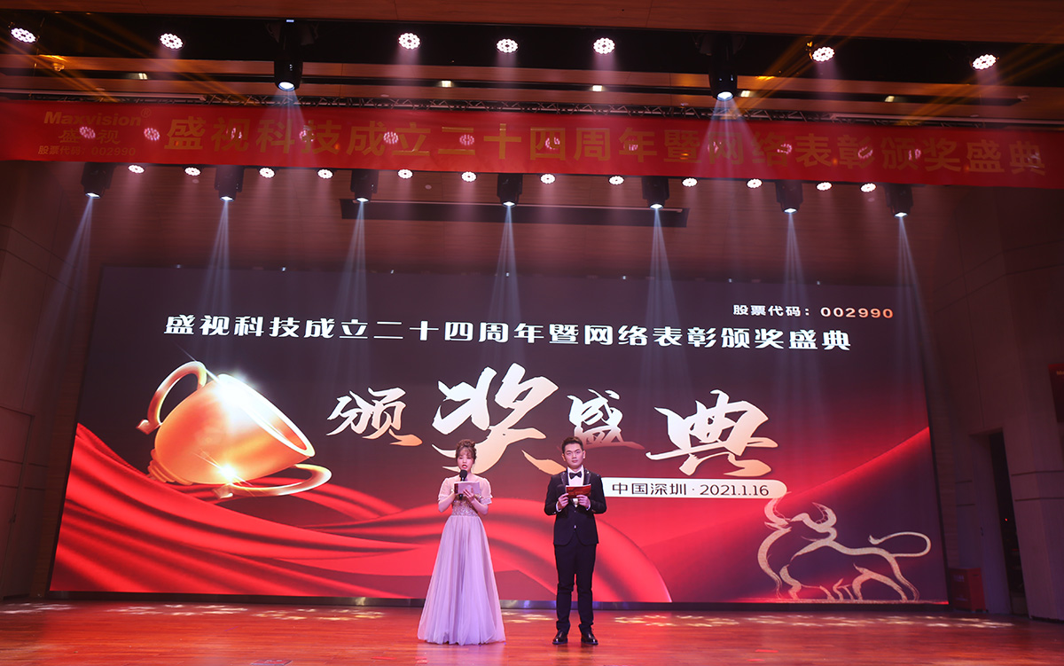 永葆初心，勤开拓梦圆二〇二〇；牢记使命，再出发续写春天故事 ——九州(中国)jiuzhou·官方网页版,成立二十四周年暨网络表彰颁奖盛典在深圳举行