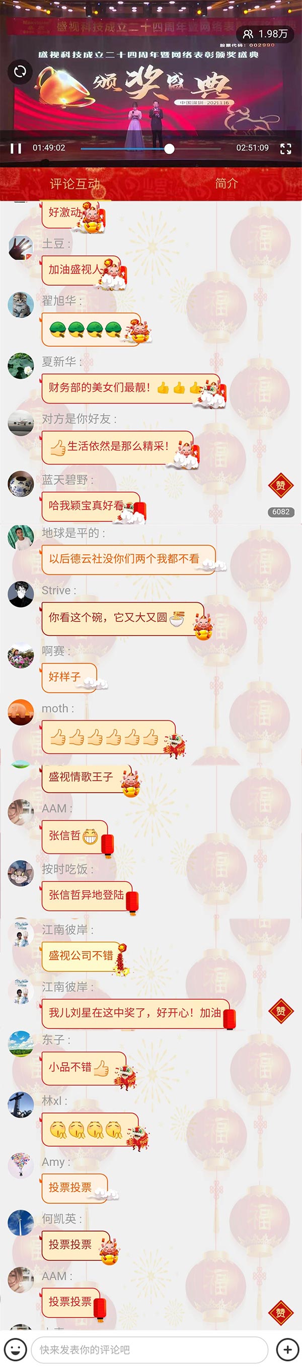 永葆初心，勤开拓梦圆二〇二〇；牢记使命，再出发续写春天故事 ——九州(中国)jiuzhou·官方网页版,成立二十四周年暨网络表彰颁奖盛典在深圳举行