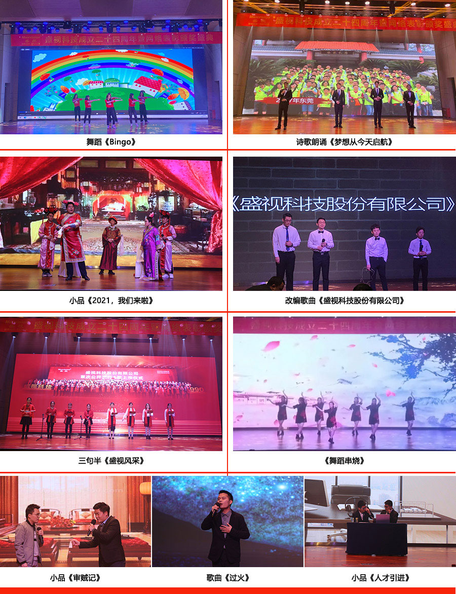 永葆初心，勤开拓梦圆二〇二〇；牢记使命，再出发续写春天故事 ——九州(中国)jiuzhou·官方网页版,成立二十四周年暨网络表彰颁奖盛典在深圳举行
