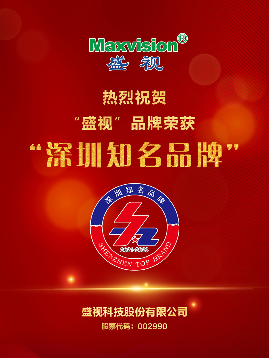 喜报｜九州(中国)jiuzhou·官方网页版,荣获第十八届“深圳知名品牌”