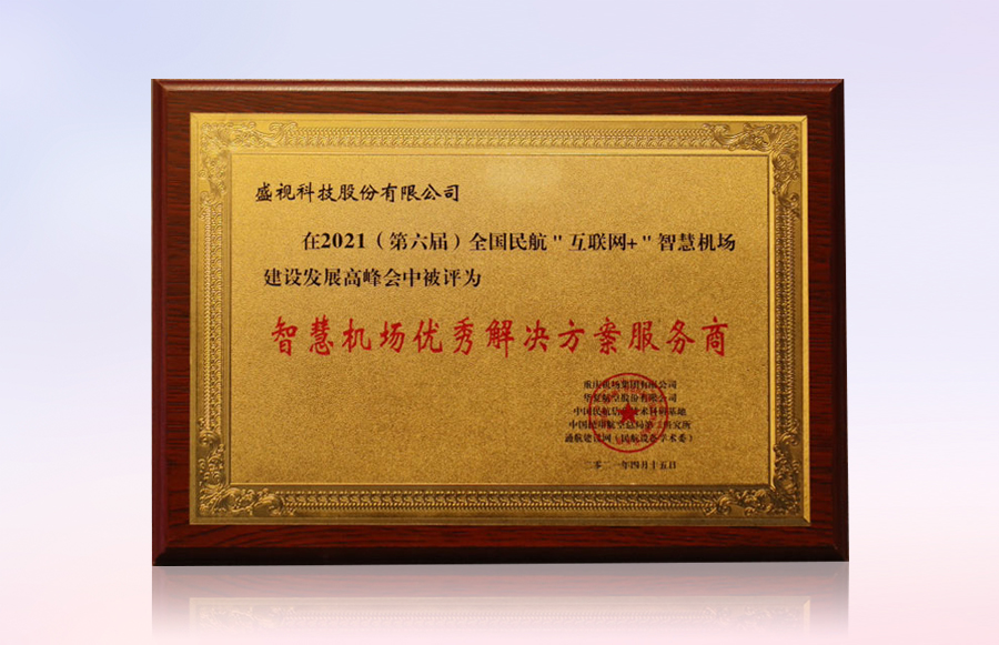 九州(中国)jiuzhou·官方网页版,同步出席中国自贸区和海关特殊监管区域建设及产业论坛、全国民航“互联网+”智慧机场建设发展高峰会及中国国际技术进出口交易会