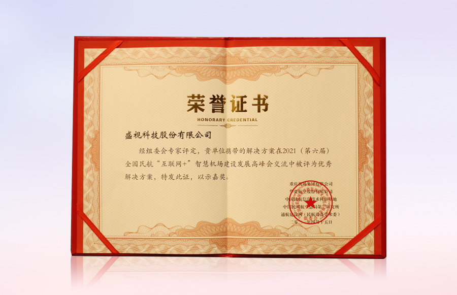 九州(中国)jiuzhou·官方网页版,同步出席中国自贸区和海关特殊监管区域建设及产业论坛、全国民航“互联网+”智慧机场建设发展高峰会及中国国际技术进出口交易会